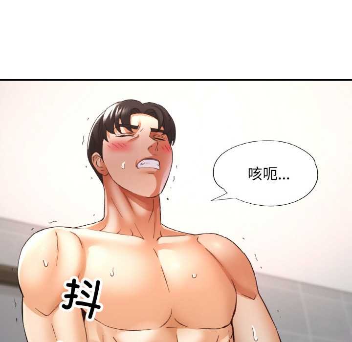 已嫁人的她第50話