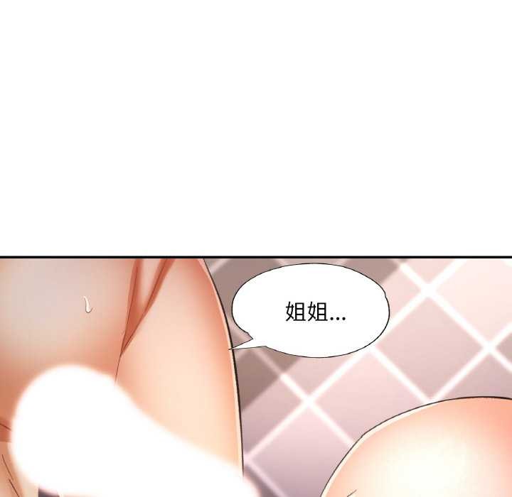 已嫁人的她第50話