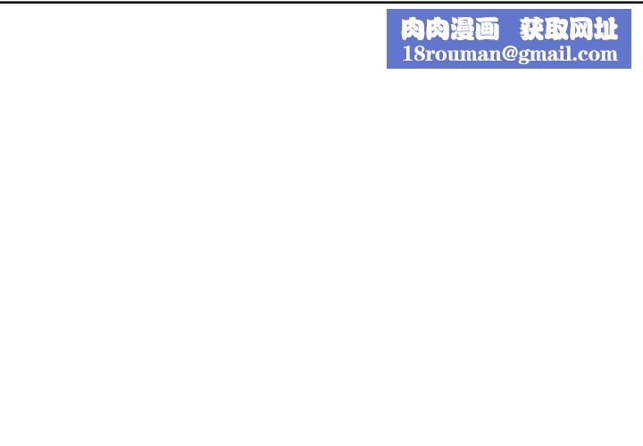 欲演越烈第13話