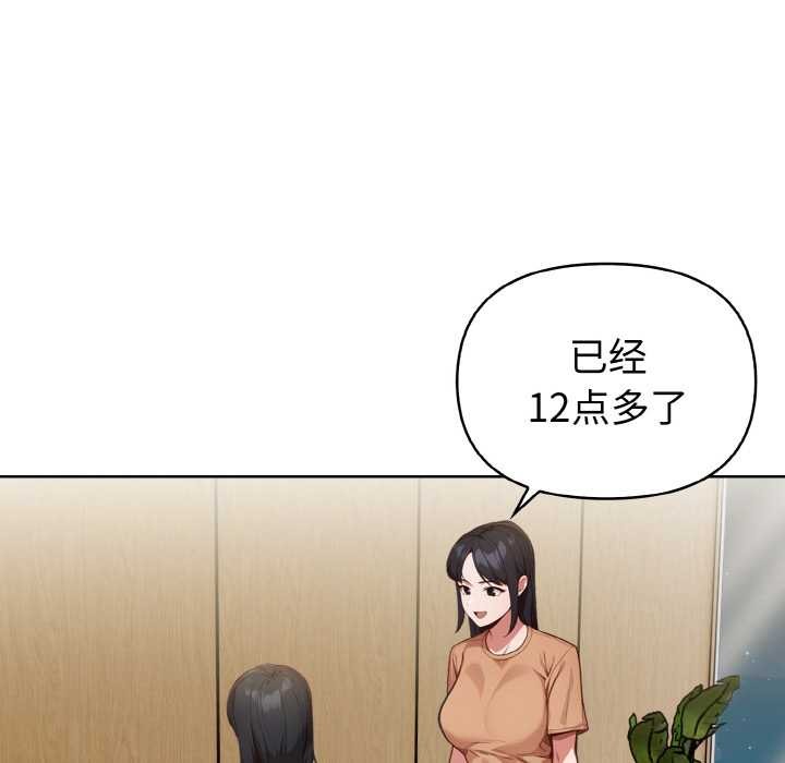 欲演越烈第13話