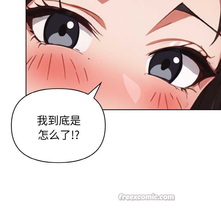 欲演越烈第13話