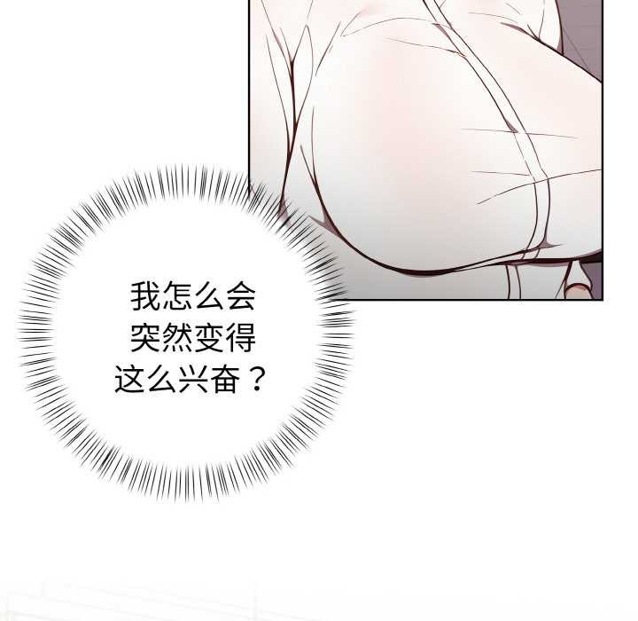 欲演越烈第13話