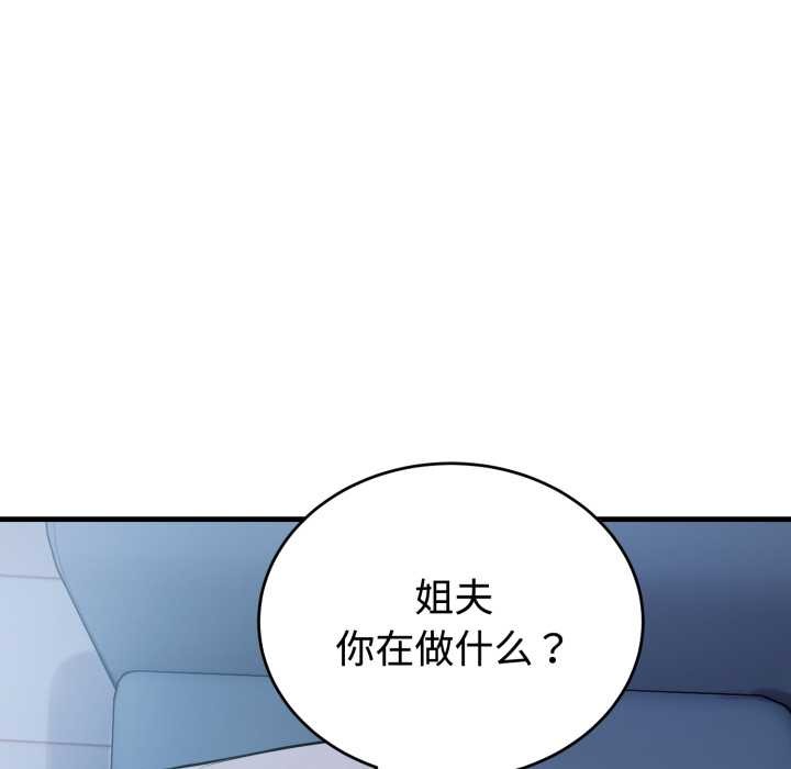 错位的星辰第18話