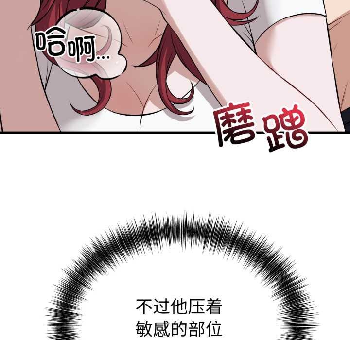 错位的星辰第18話