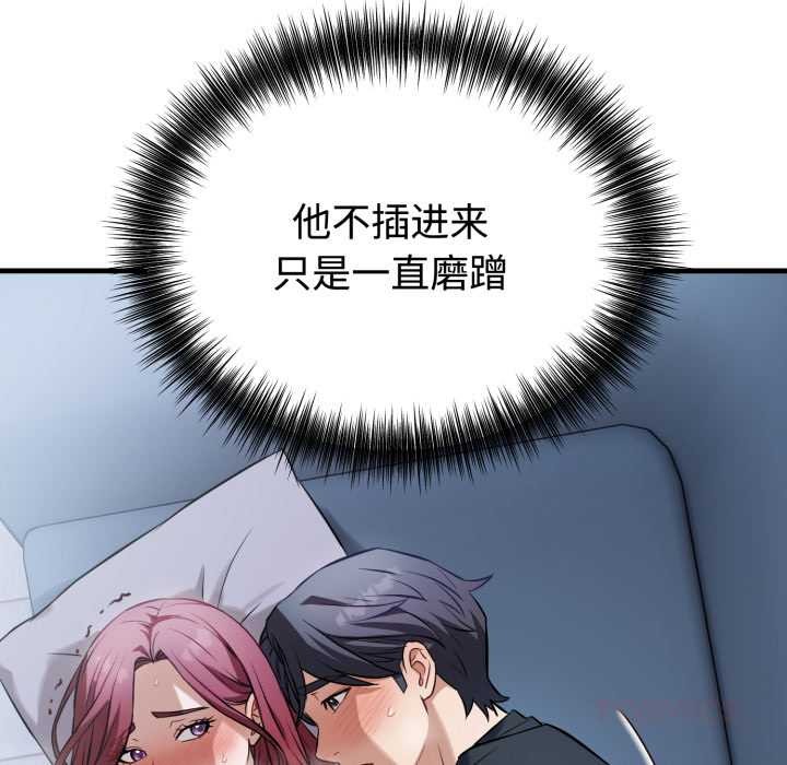 错位的星辰第18話