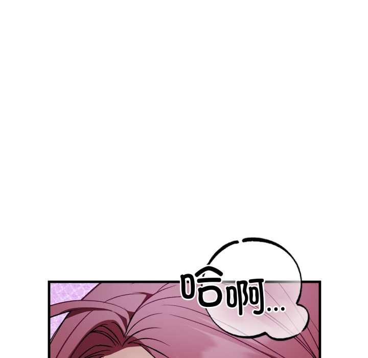 错位的星辰第18話