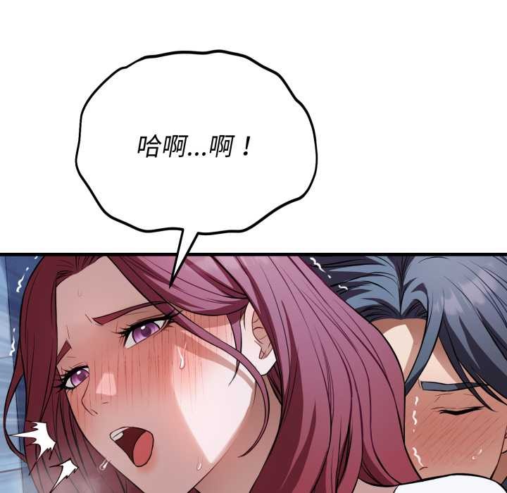 错位的星辰第18話