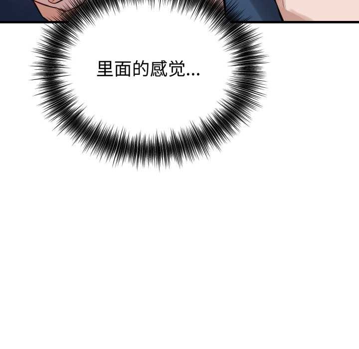 错位的星辰第18話