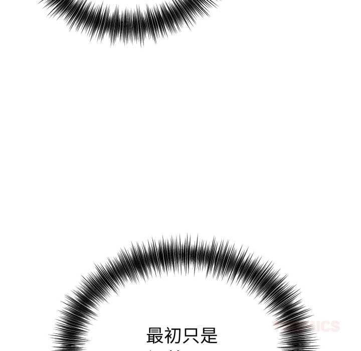 错位的星辰第18話