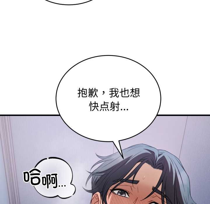 错位的星辰第18話