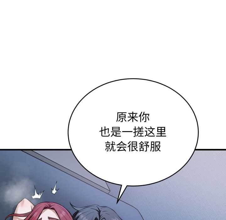 错位的星辰第18話