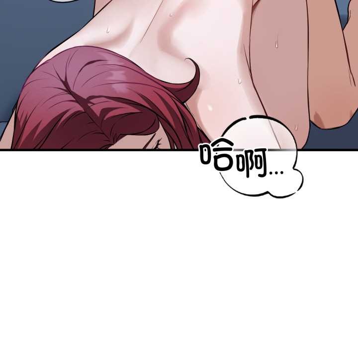 错位的星辰第18話