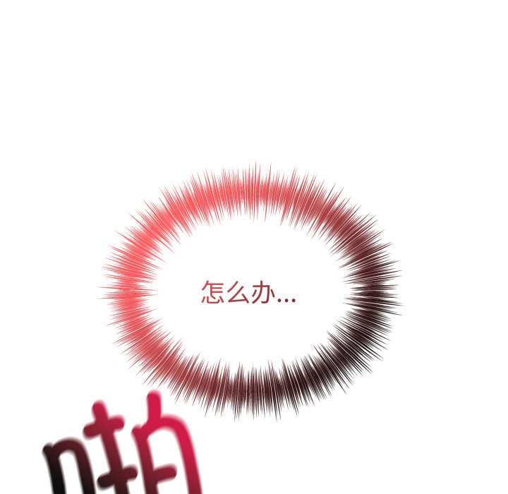 错位的星辰第18話