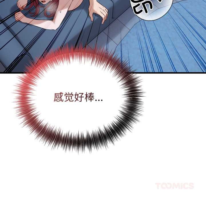 错位的星辰第18話