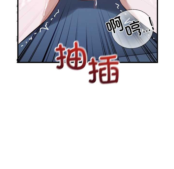 错位的星辰第18話