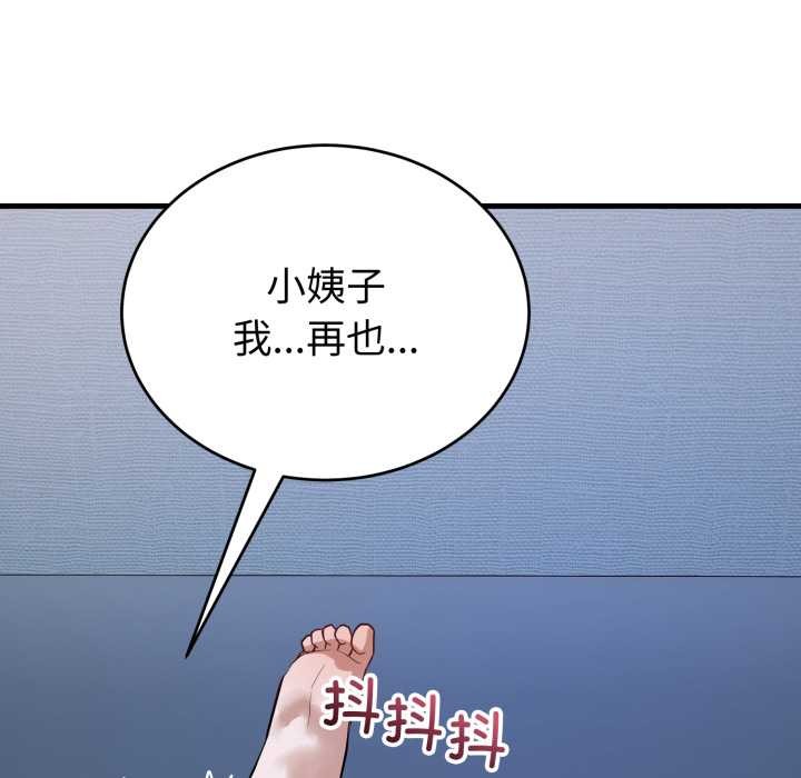 错位的星辰第18話