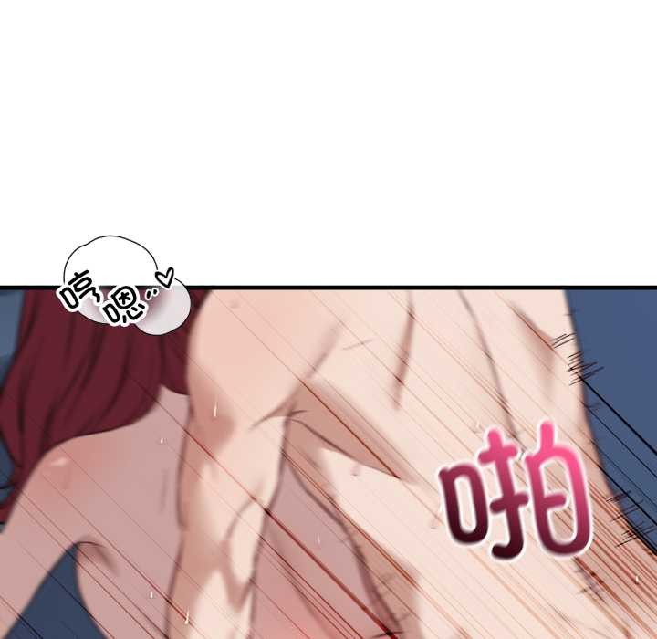 错位的星辰第18話