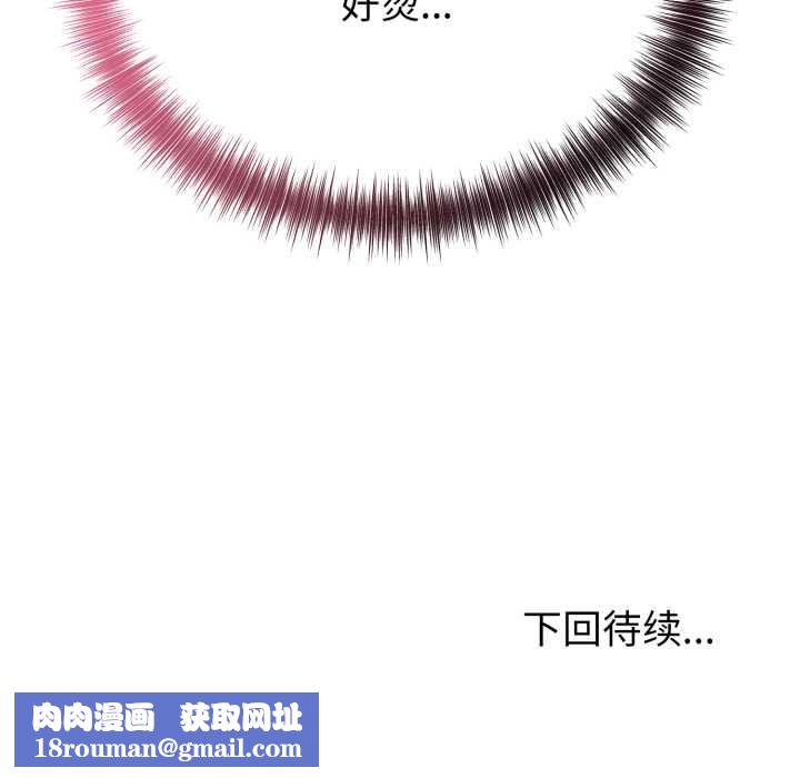 错位的星辰第18話