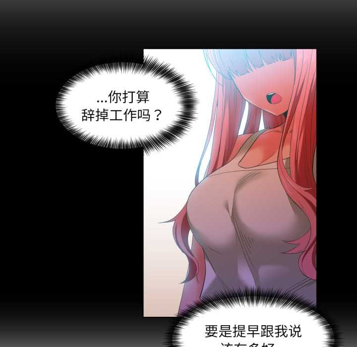 她的直播间第34話