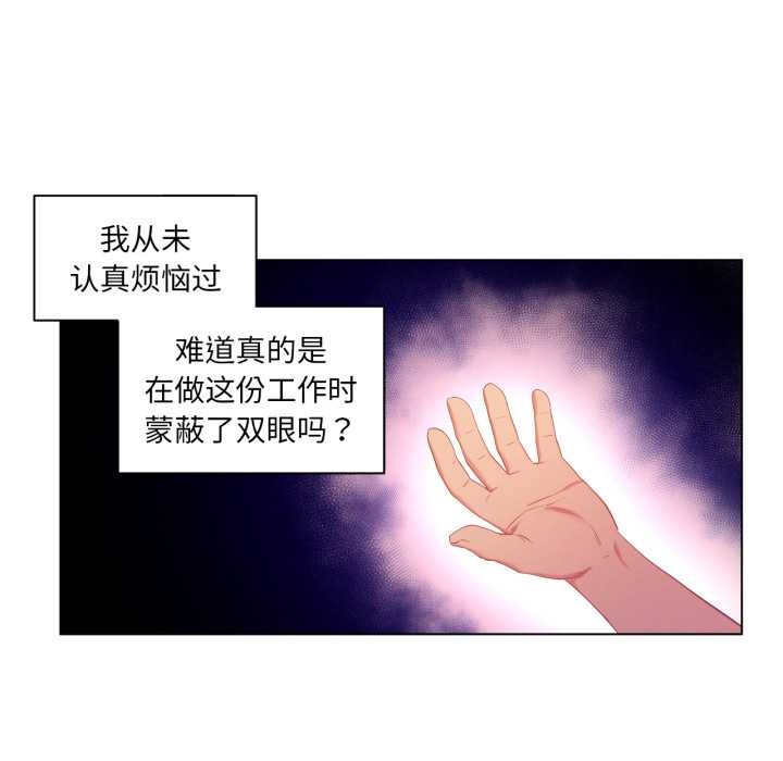 她的直播间第34話