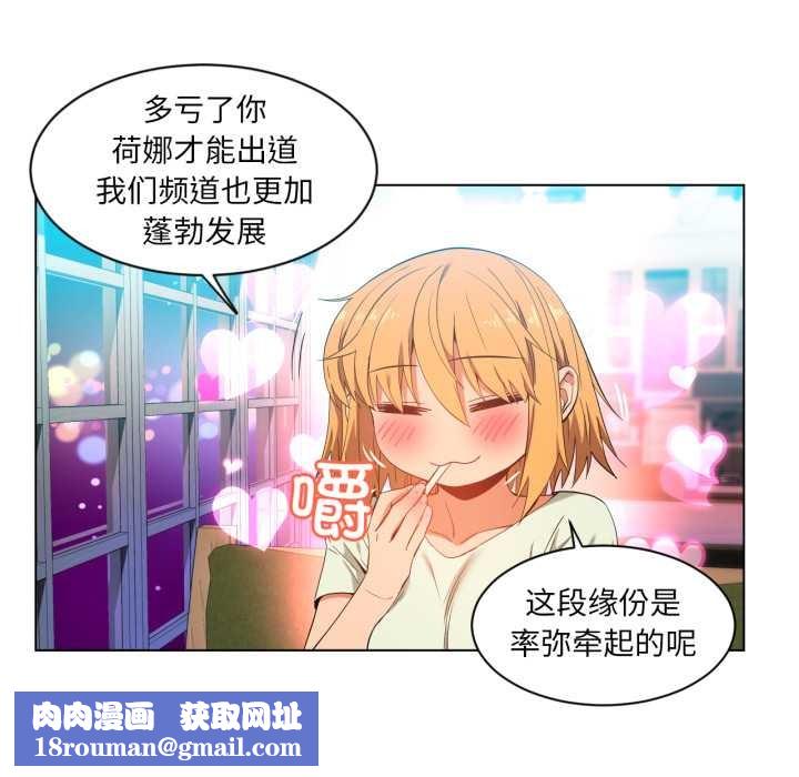 她的直播间第34話