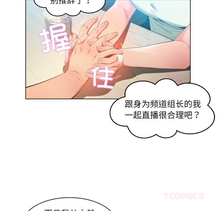 她的直播间第34話