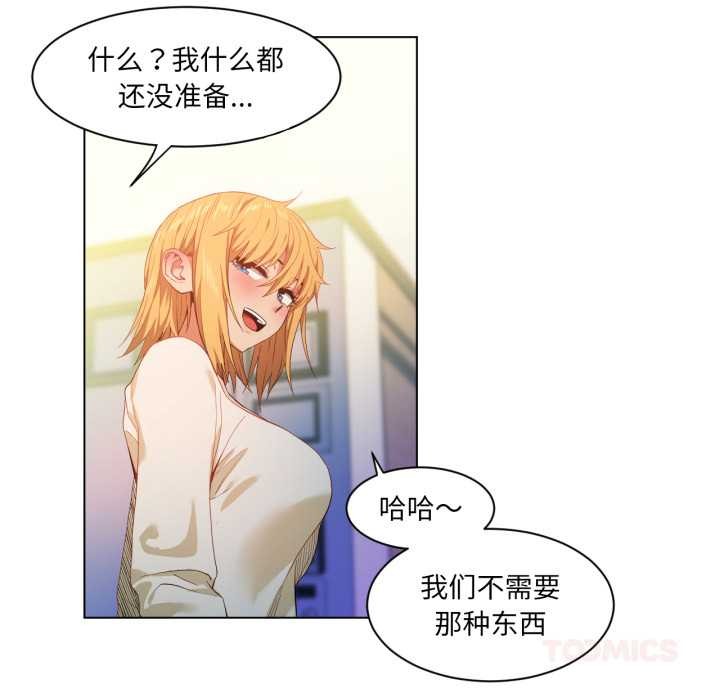 她的直播间第34話