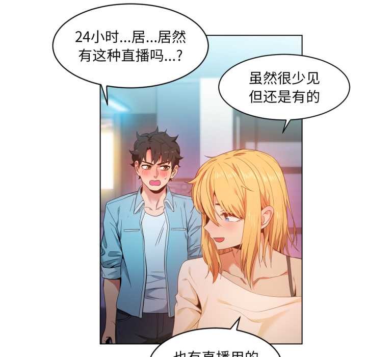 她的直播间第34話