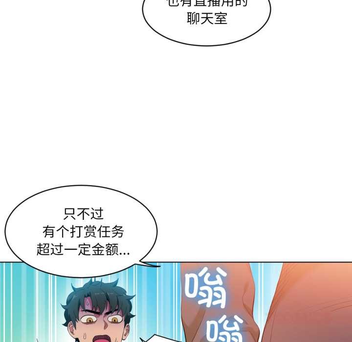 她的直播间第34話