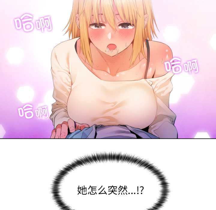 她的直播间第34話