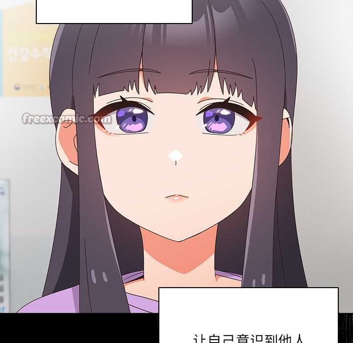 与众不同的兄妹第19話