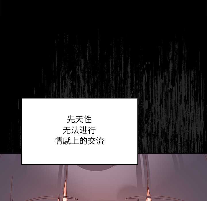 与众不同的兄妹第19話