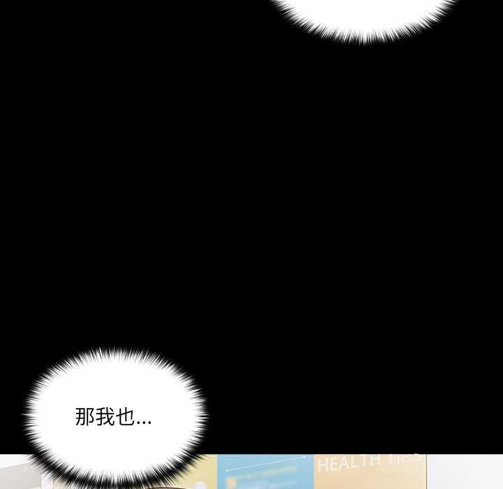 与众不同的兄妹第19話