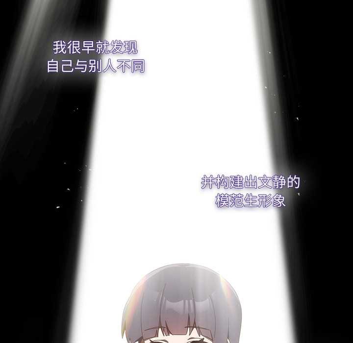 与众不同的兄妹第19話