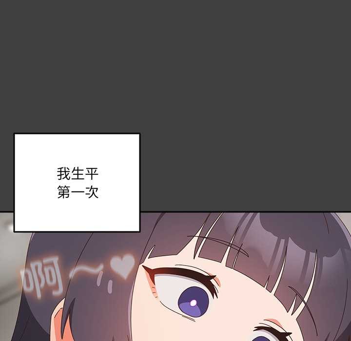 与众不同的兄妹第19話