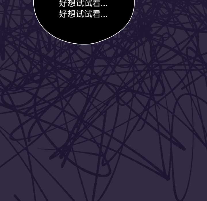 与众不同的兄妹第19話