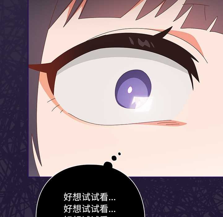 与众不同的兄妹第19話