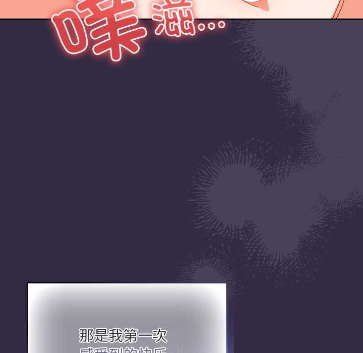 与众不同的兄妹第19話