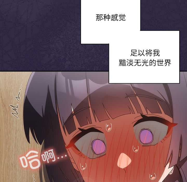 与众不同的兄妹第19話