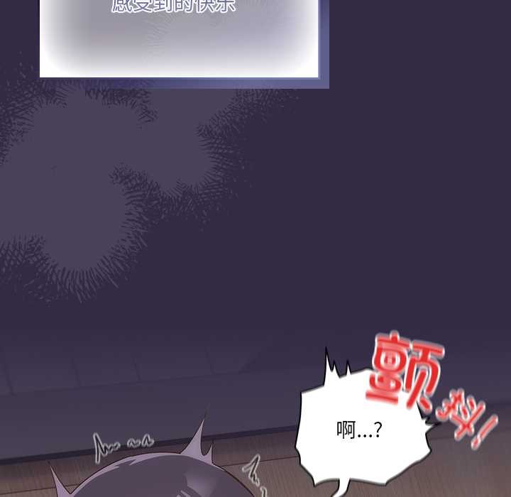 与众不同的兄妹第19話