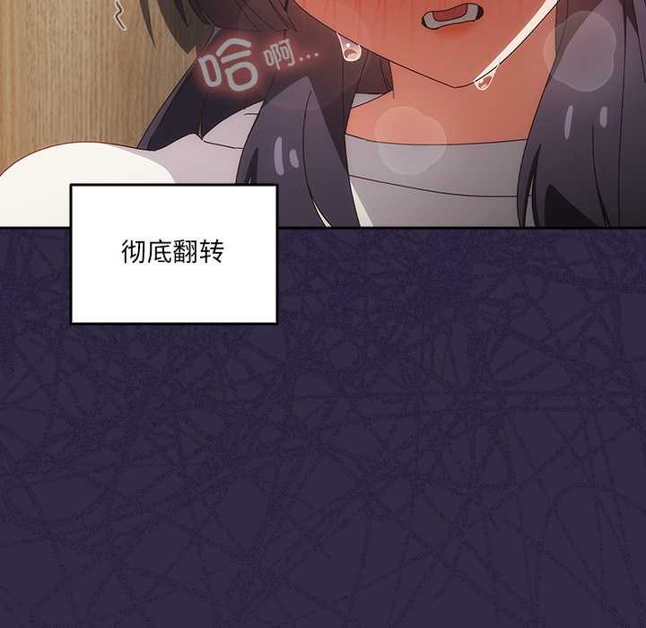 与众不同的兄妹第19話