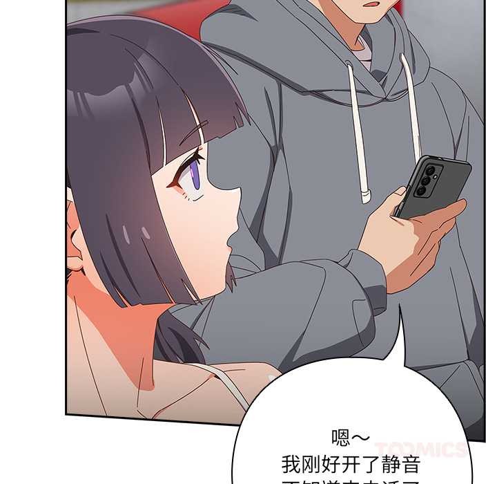 与众不同的兄妹第19話