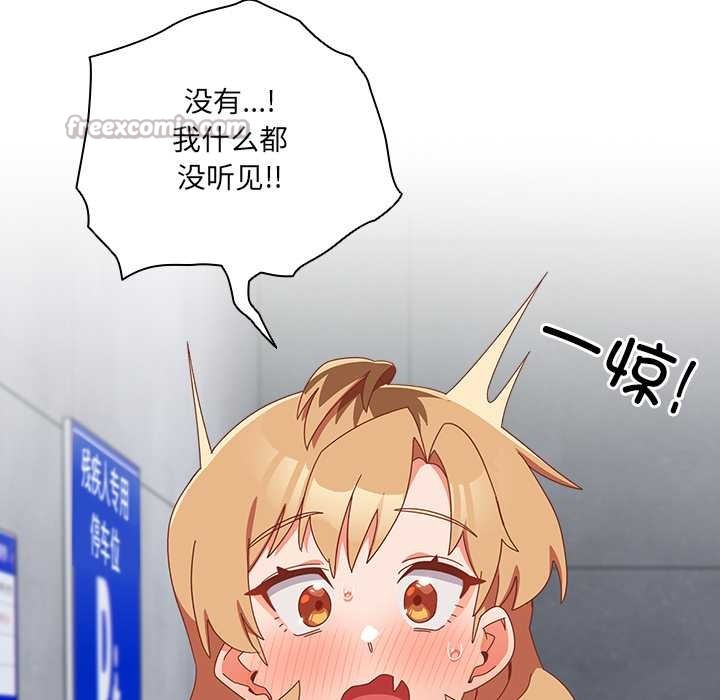 与众不同的兄妹第19話