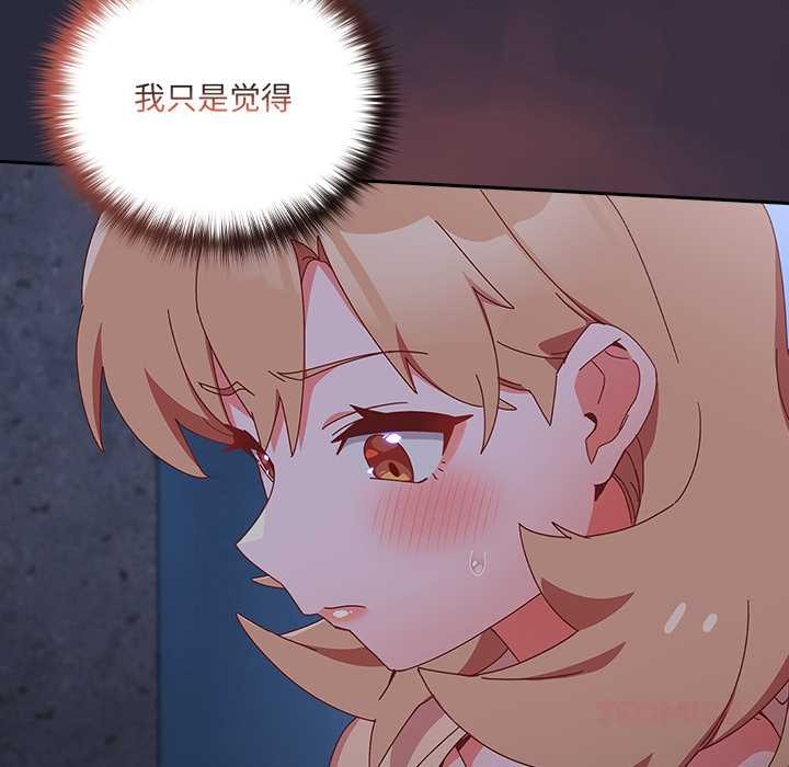 与众不同的兄妹第19話