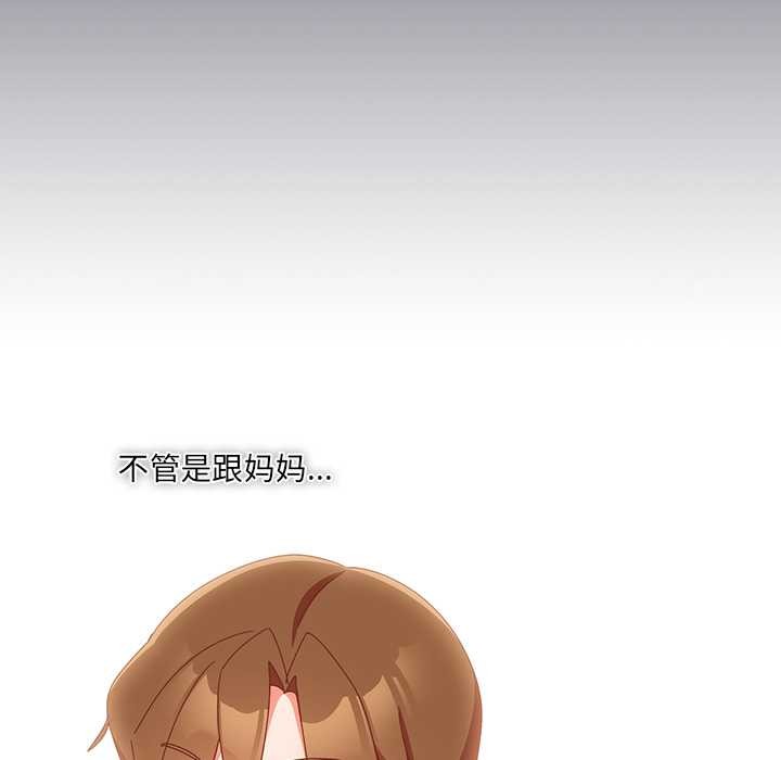 与众不同的兄妹第19話