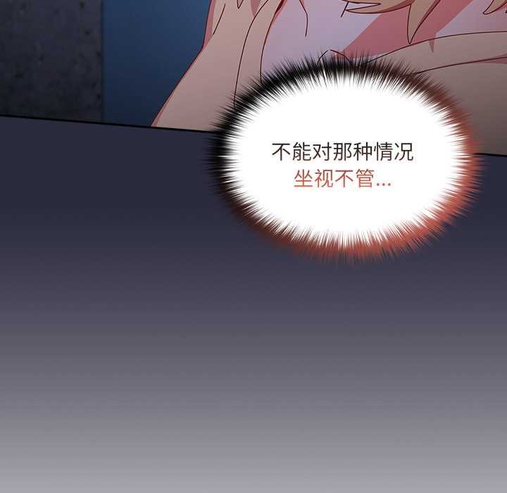 与众不同的兄妹第19話