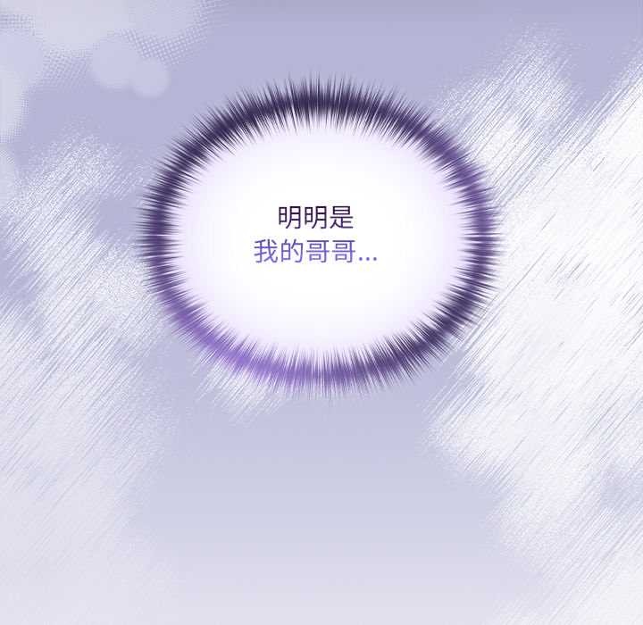 与众不同的兄妹第19話