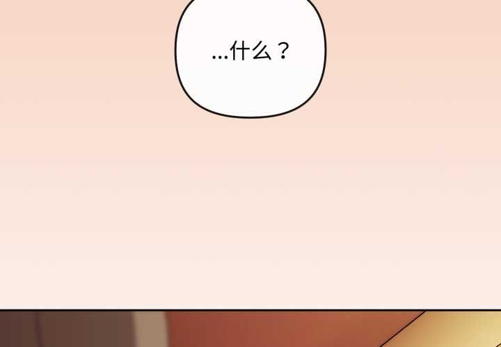 爱上你也好第37話