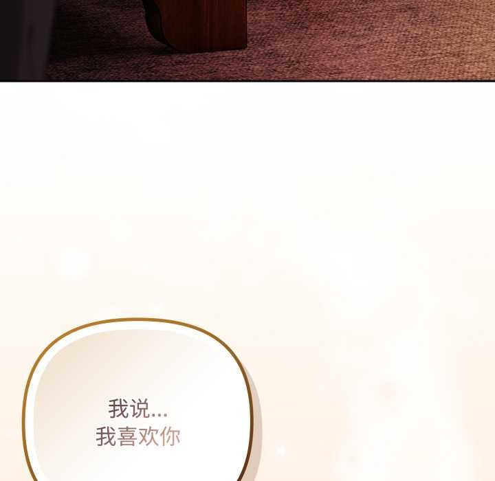 爱上你也好第37話