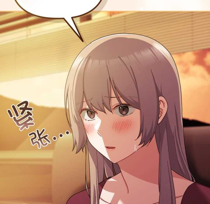 爱上你也好第37話